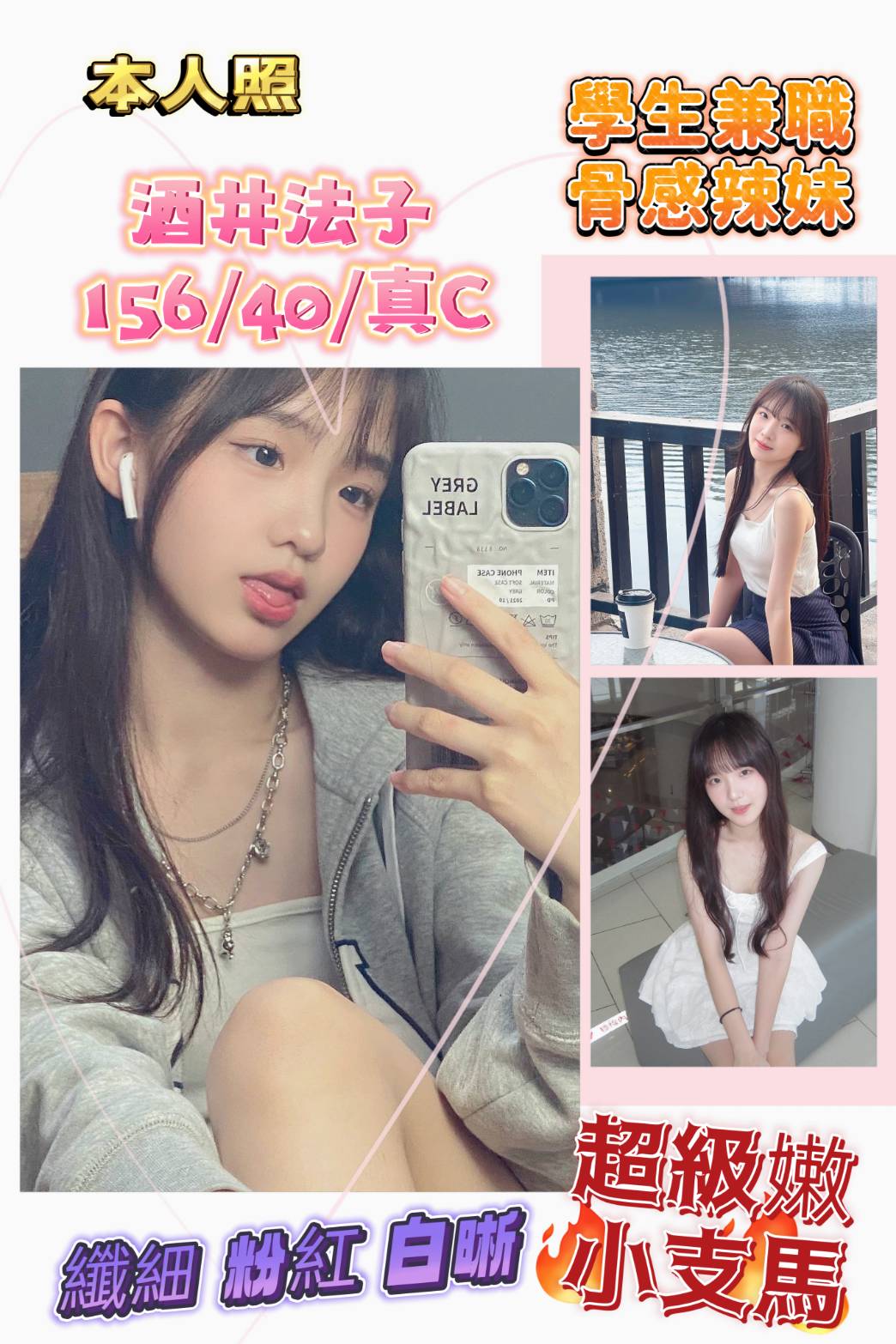 花蓮 一線鮑嫩妹 容萱 淫蕩學生妹